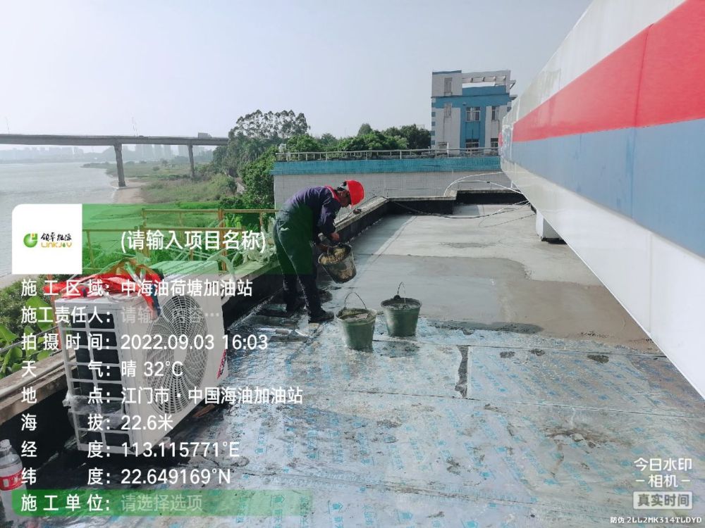 中海油江门荷塘加油站防水工程