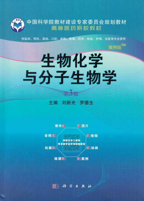 CC87306010182F1EE2F23669EBC_B2EDBEDF_AD9D ÁõйâÖ÷±àµÚÈý°æÉú»¯¿Î±¾·âÃæ.jpg