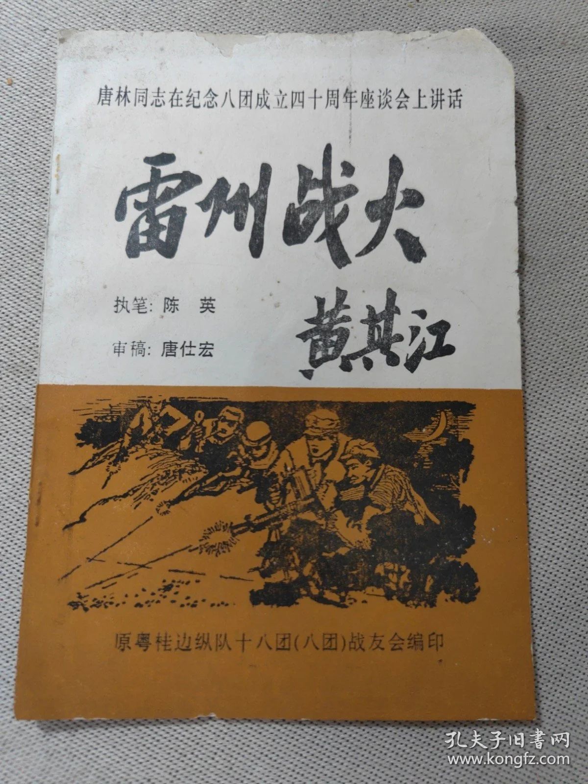 38913BD2973732B36D025A245EC_9CB38A45_466FA