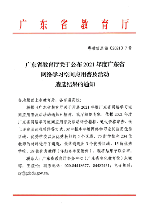 F4461BBAB2A652548084AA540D9_0477CDD9_225FD