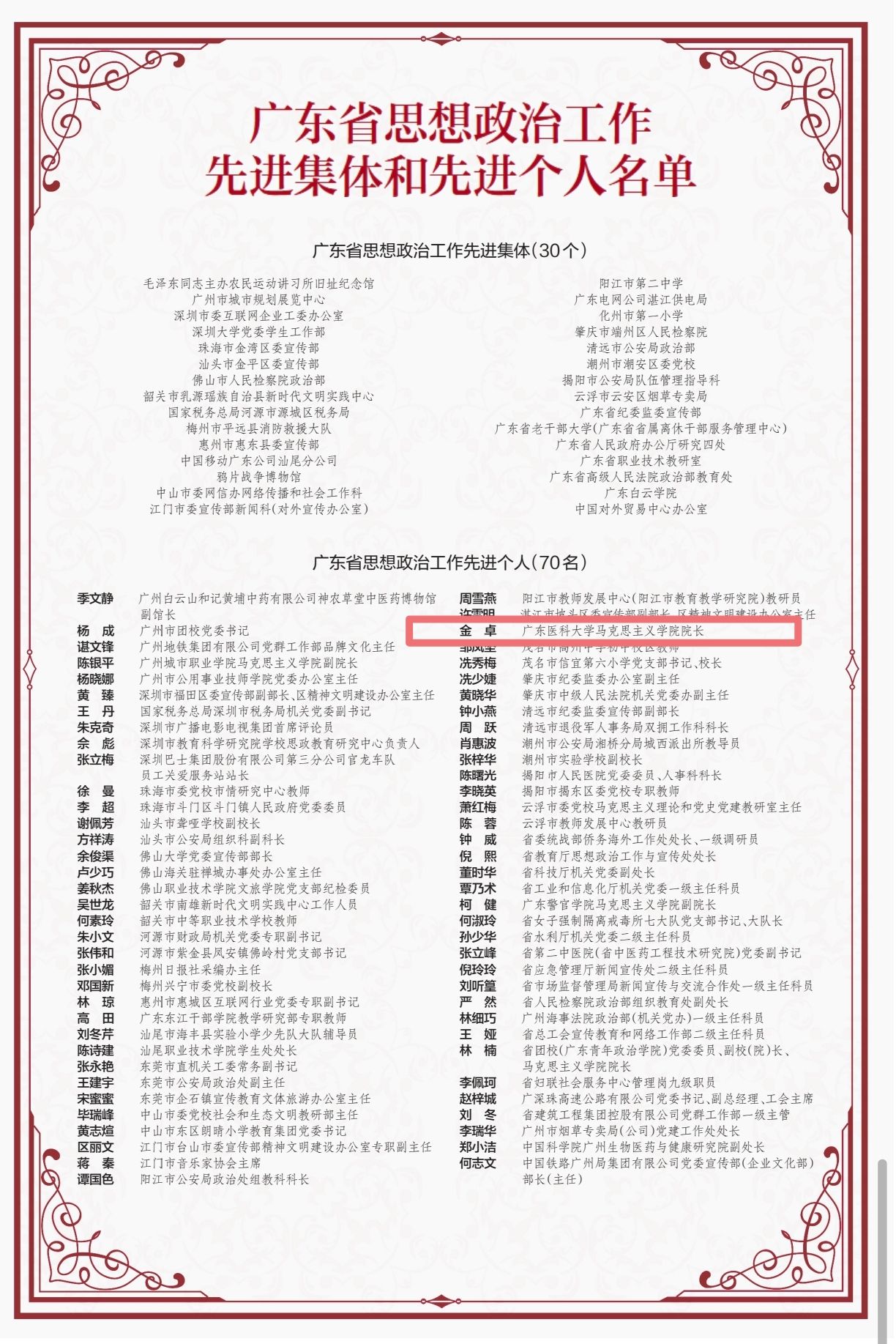 53AC10EF683E2532D05FEDD8379_94EB95EC_688A0